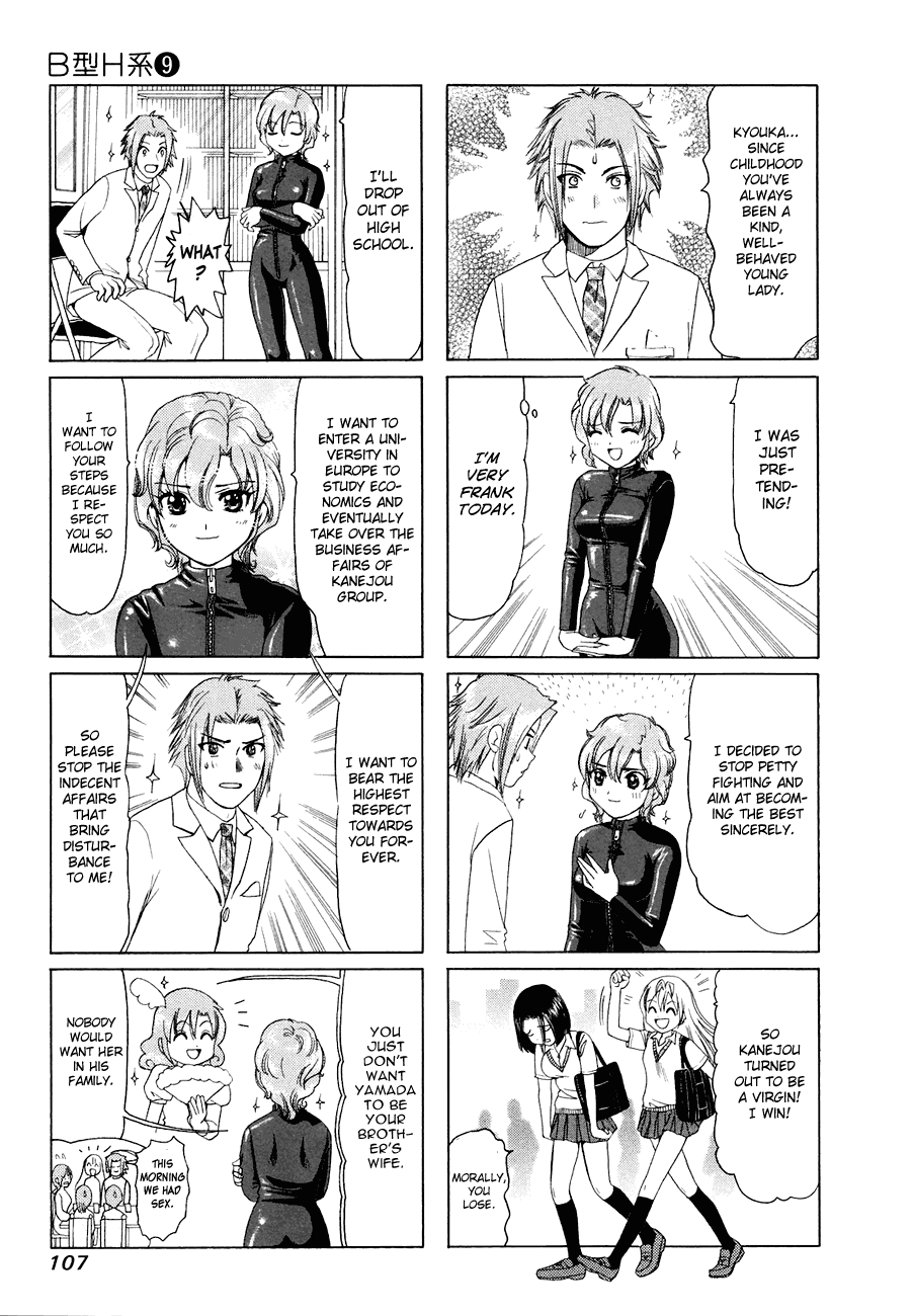 B Gata H Kei Chapter 289 page 3 - Chapter 289 v2 : Our Failure