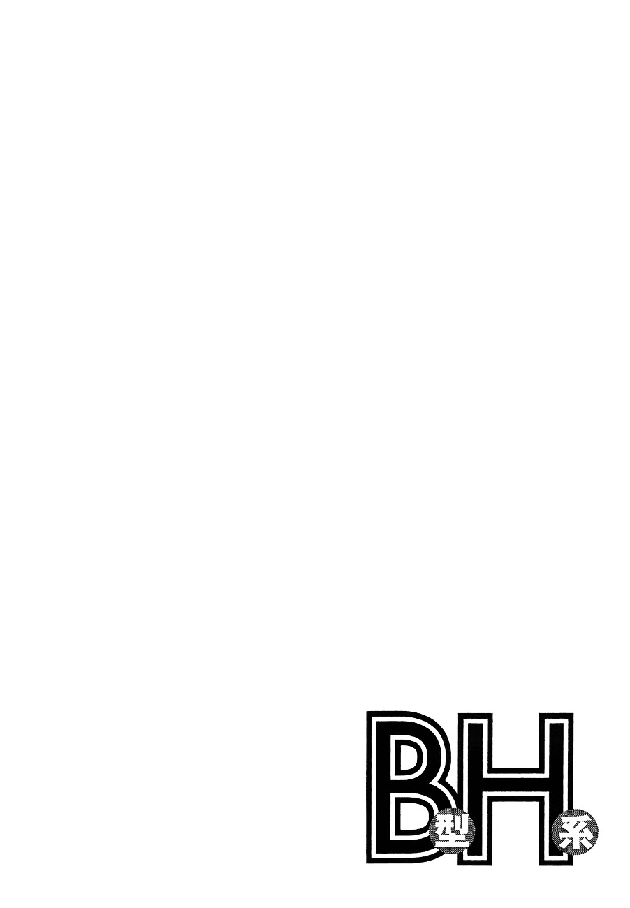 B Gata H Kei Chapter 298.5 page 4 - Chapter 298.5 : 1/2
