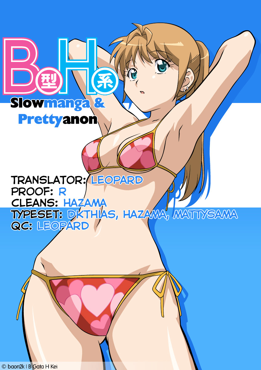 B Gata H Kei Chapter 298.5 page 5 - Chapter 298.5 : 1/2