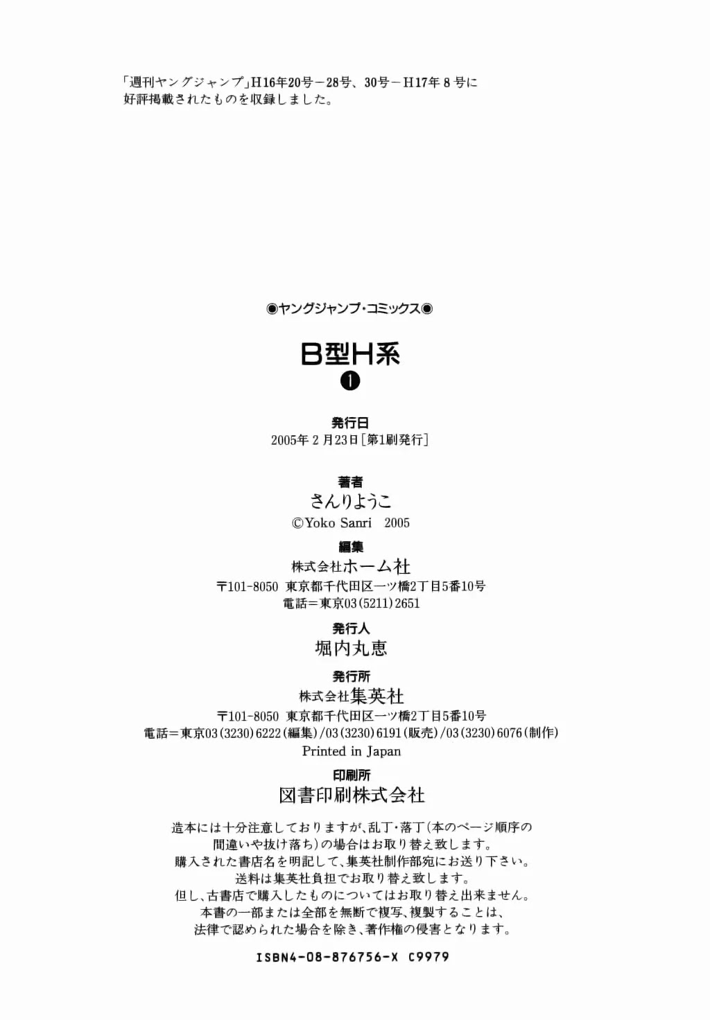 B Gata H Kei Chapter 36 page 7 - Chapter 36: Dream Theater