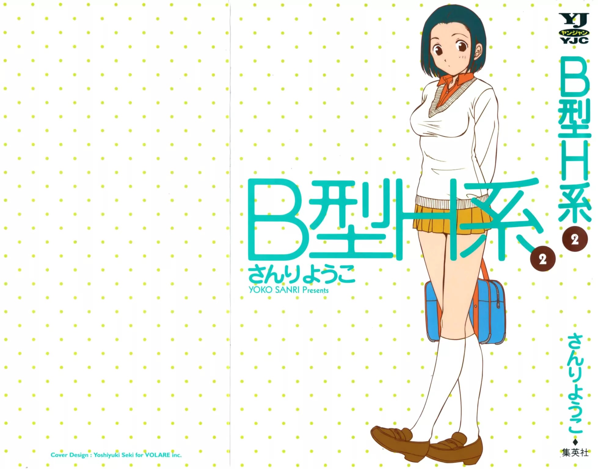 B Gata H Kei Chapter 37 page 1 - Chapter 37: I Want to Protect You