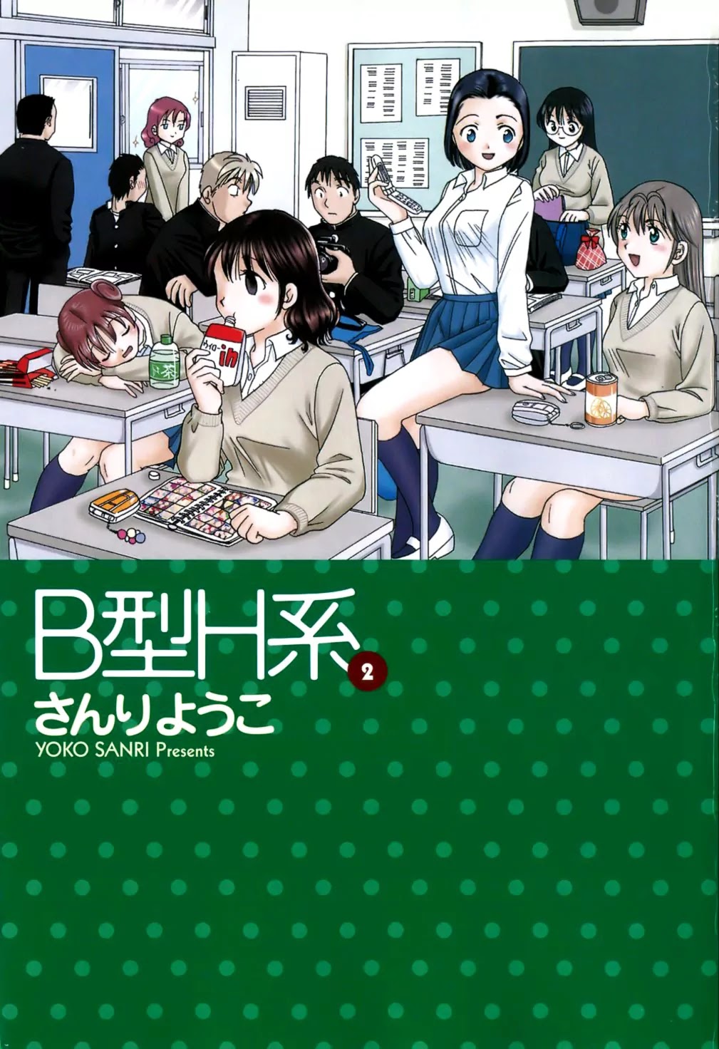 B Gata H Kei Chapter 37 page 4 - Chapter 37: I Want to Protect You