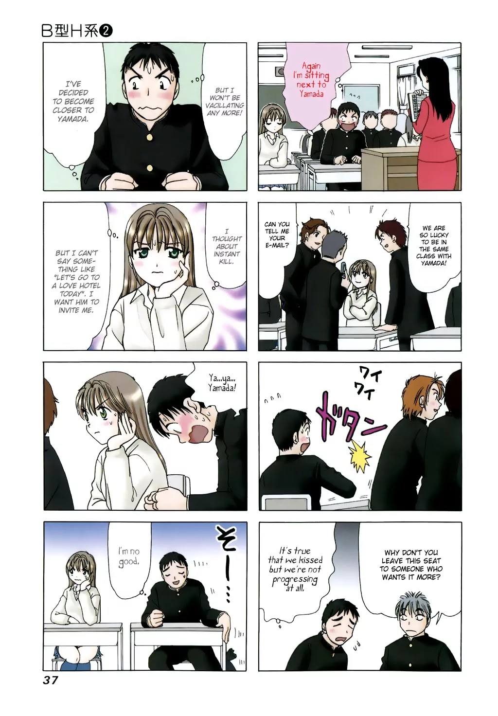 B Gata H Kei Chapter 45 page 3 - Chapter 45: Displeasing New Face
