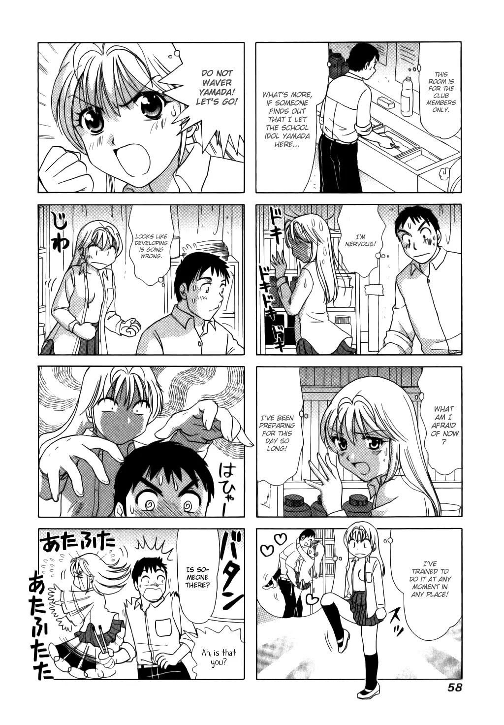 B Gata H Kei Chapter 49 page 2 - Chapter 49: Touch