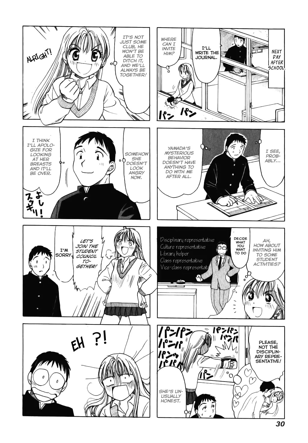 B Gata H Kei Chapter 5 page 4 - Chapter 5: I'm at a Loss