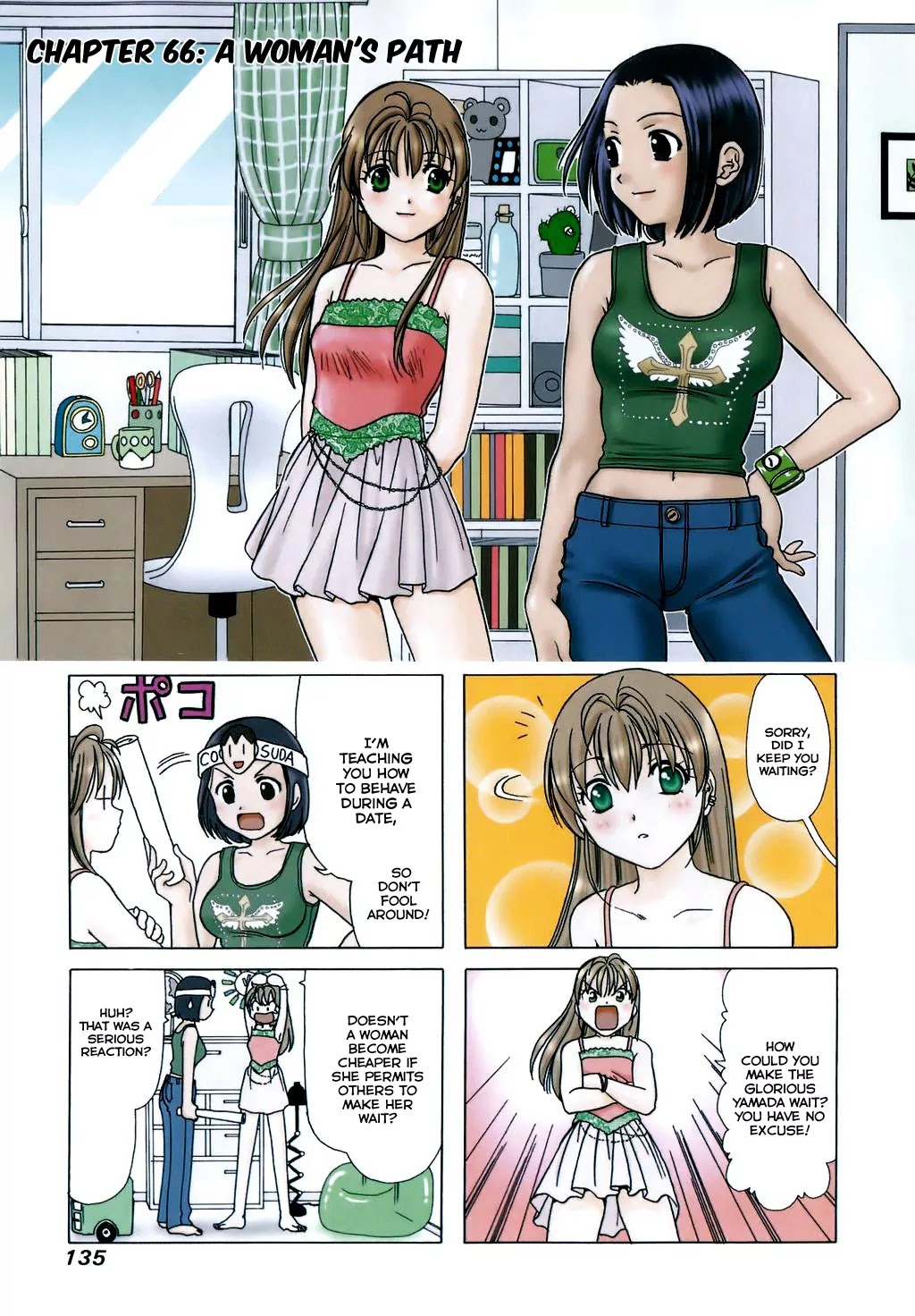 B Gata H Kei Chapter 66 page 1 - Chapter 66: A Woman's Path
