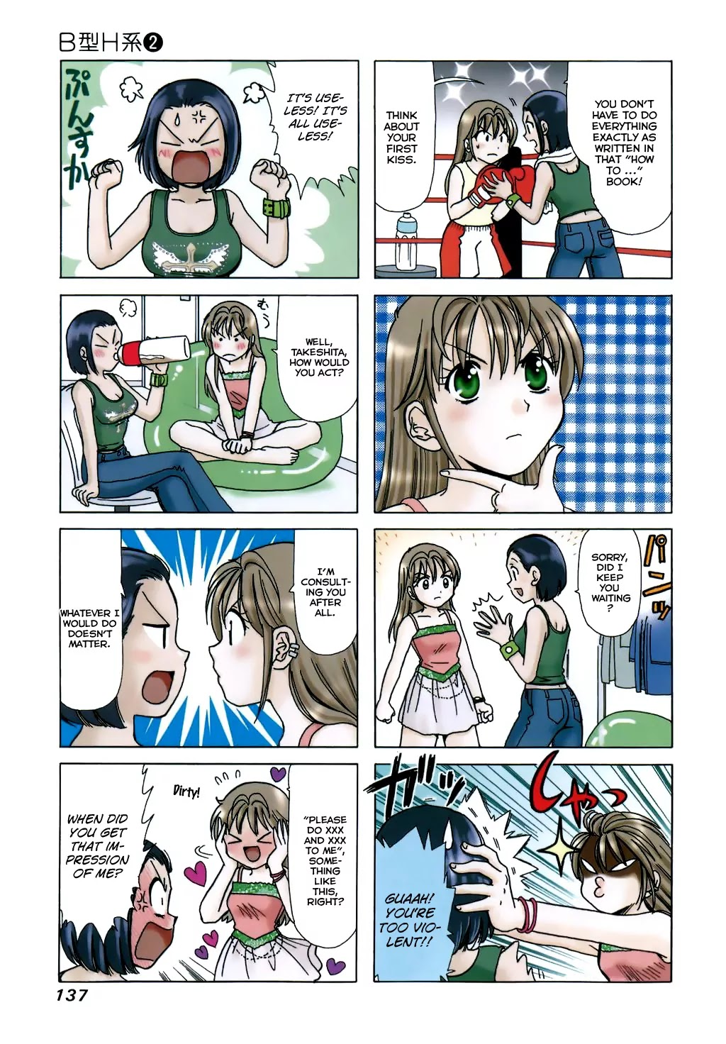 B Gata H Kei Chapter 66 page 3 - Chapter 66: A Woman's Path