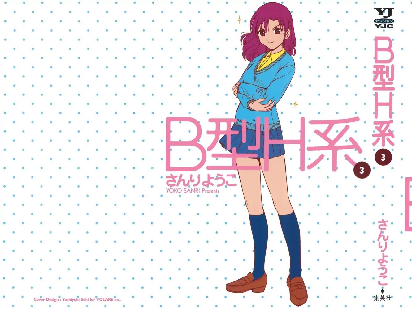 B Gata H Kei Chapter 72 page 1 - Chapter 72: A Scenario of Corruption