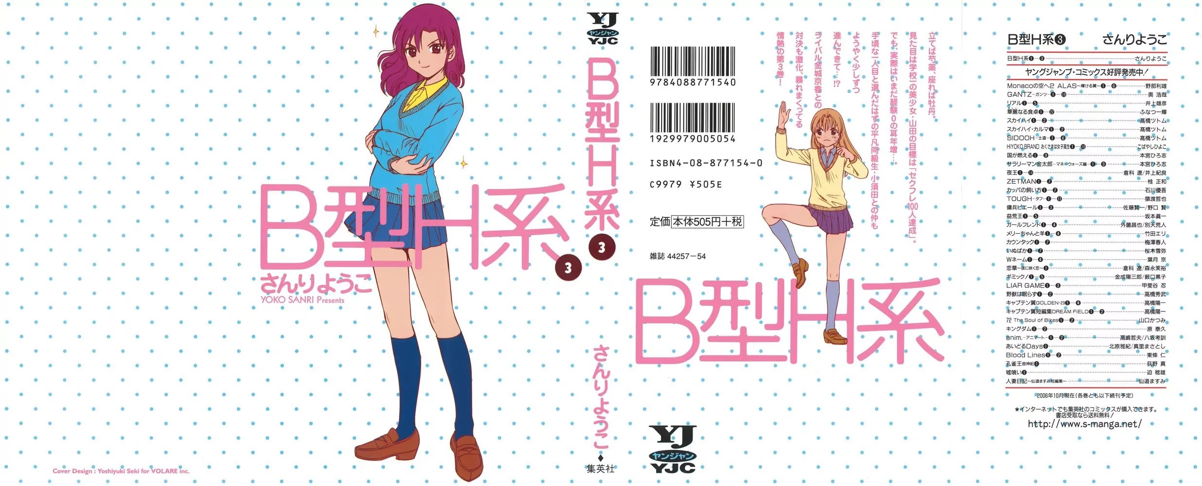 B Gata H Kei Chapter 72 page 3 - Chapter 72: A Scenario of Corruption