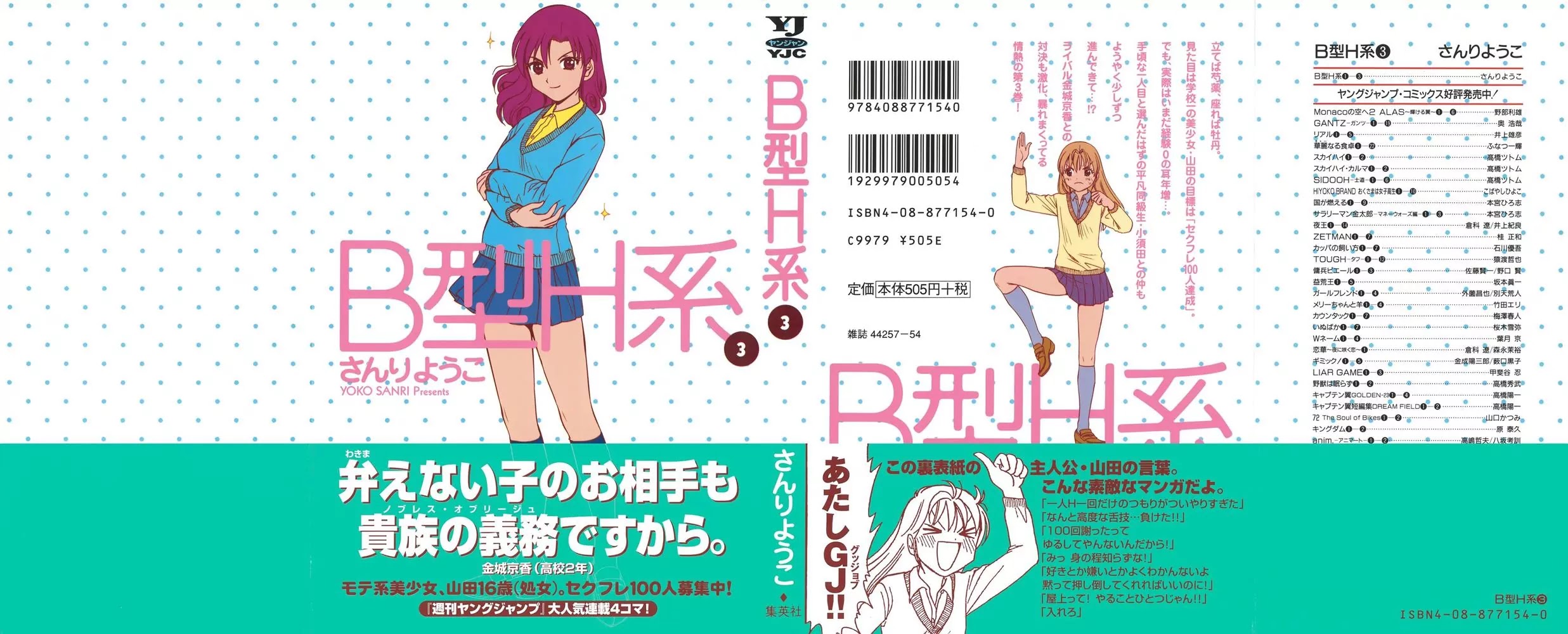 B Gata H Kei Chapter 72 page 4 - Chapter 72: A Scenario of Corruption