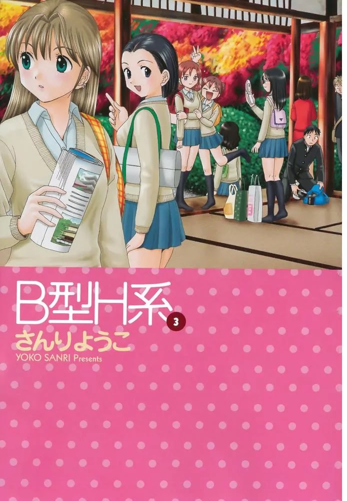 B Gata H Kei Chapter 72 page 6 - Chapter 72: A Scenario of Corruption