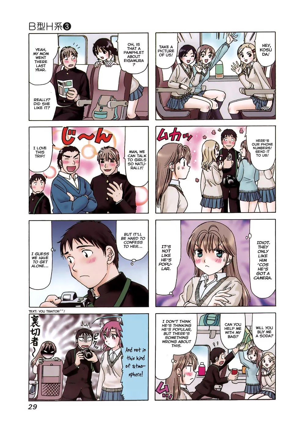B Gata H Kei Chapter 78 page 3 - Chapter 78: Starting off on a Nice Day