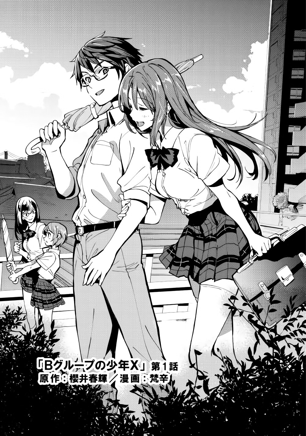 B Group no Shounen X Chapter 1 page 4 - Chapter 1