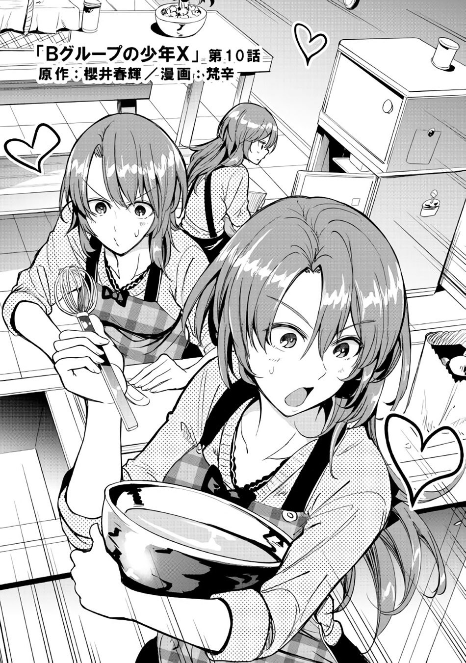 B Group no Shounen X Chapter 10 page 2 - Chapter 10