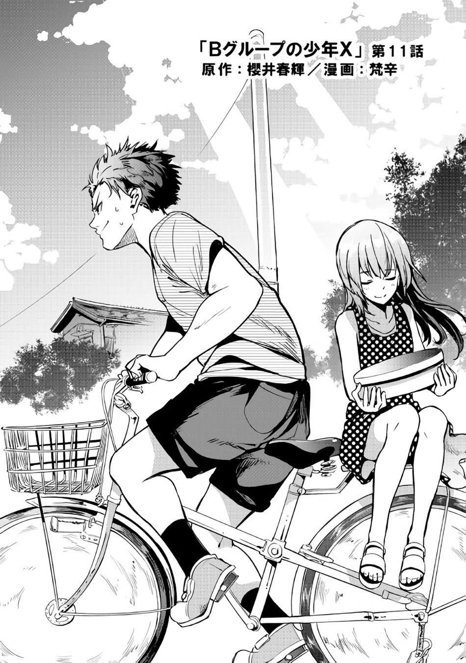 B Group no Shounen X Chapter 11 page 2 - Chapter 11