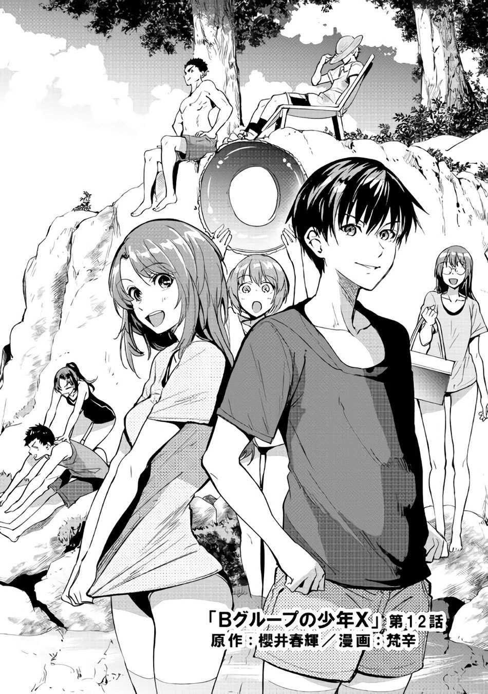 B Group no Shounen X Chapter 12 page 2 - Chapter 12