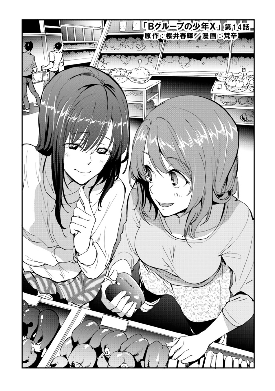 B Group no Shounen X Chapter 14 page 2 - Chapter 14