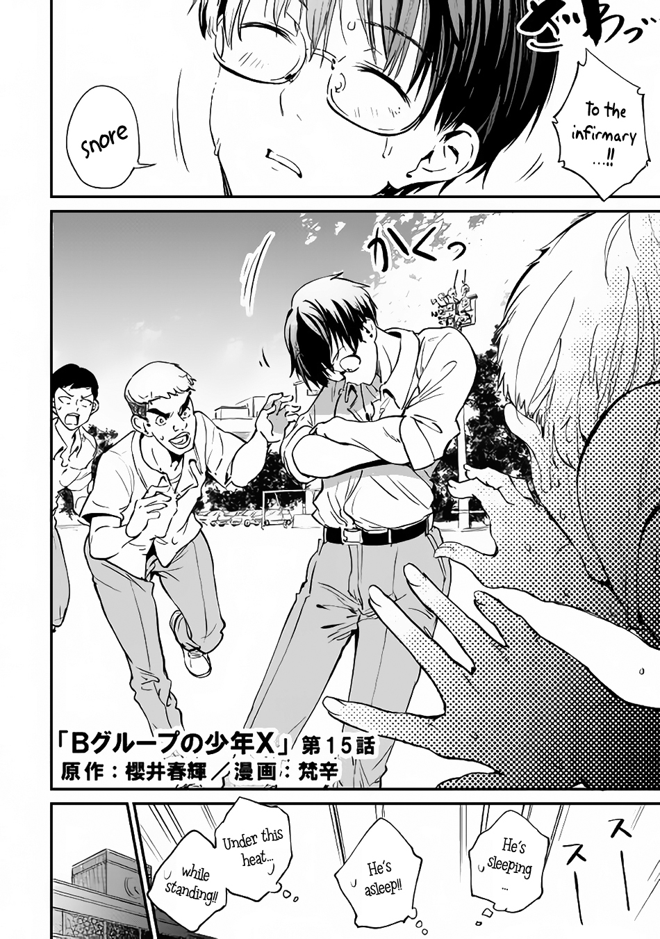 B Group no Shounen X Chapter 15 page 3 - Chapter 15