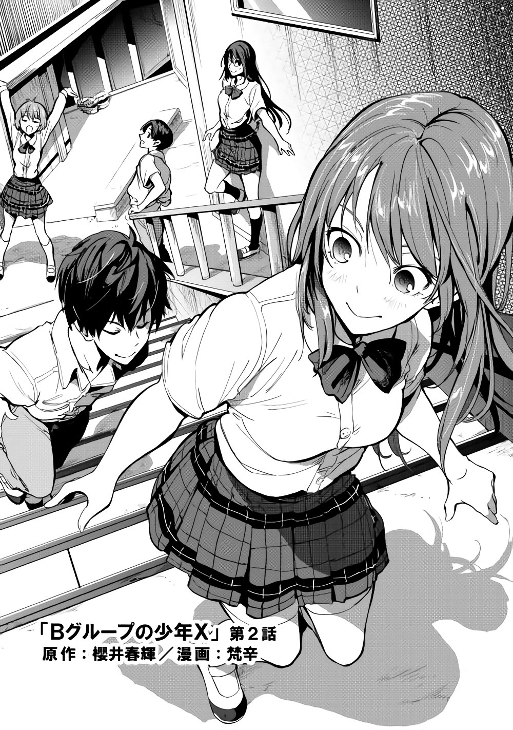 B Group no Shounen X Chapter 2 page 3 - Chapter 2