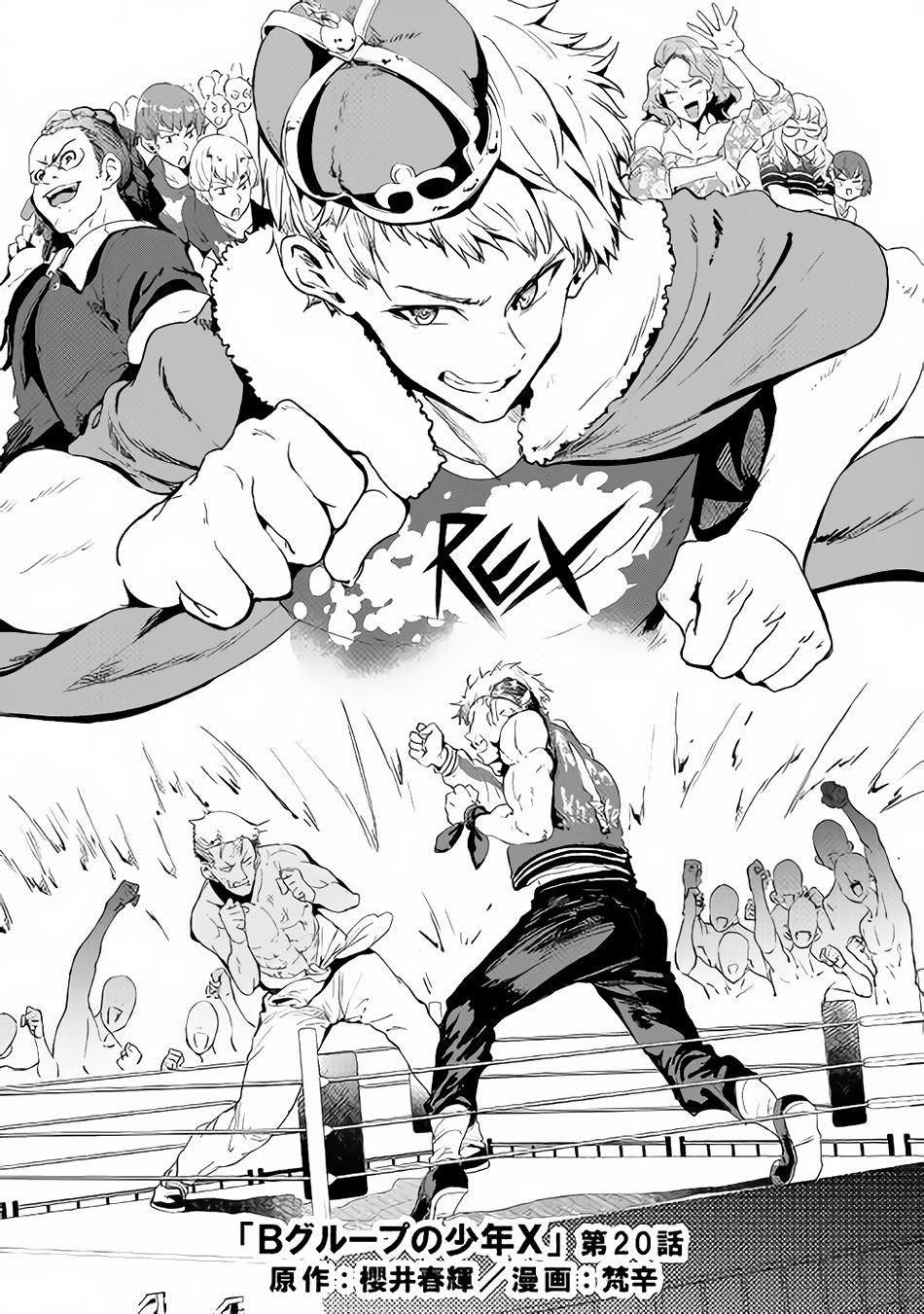B Group no Shounen X Chapter 20 page 2 - Chapter 20