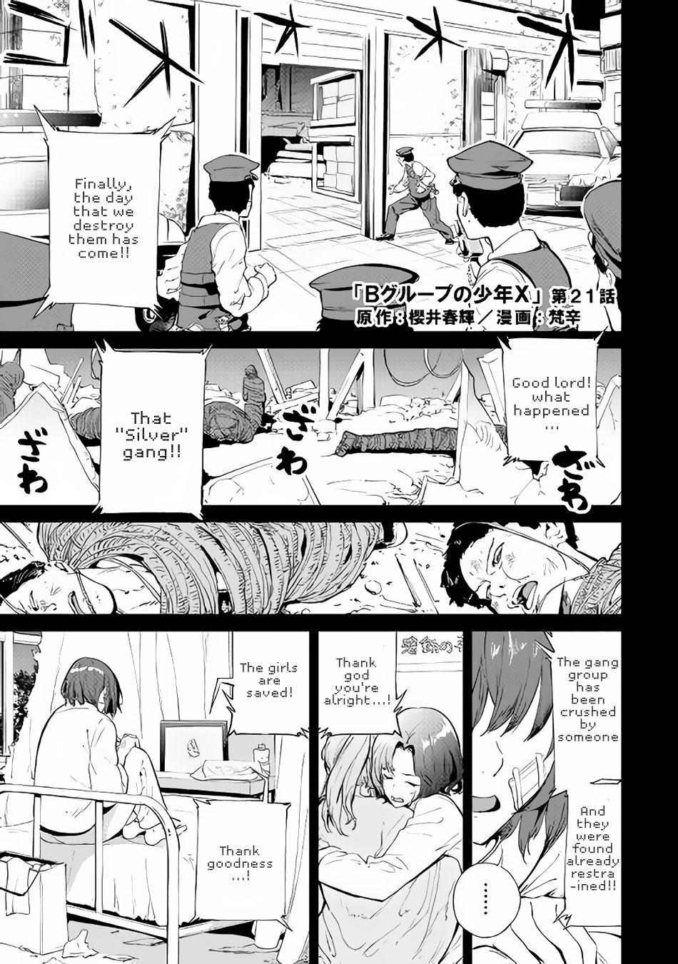 B Group no Shounen X Chapter 21 page 2 - Chapter 21