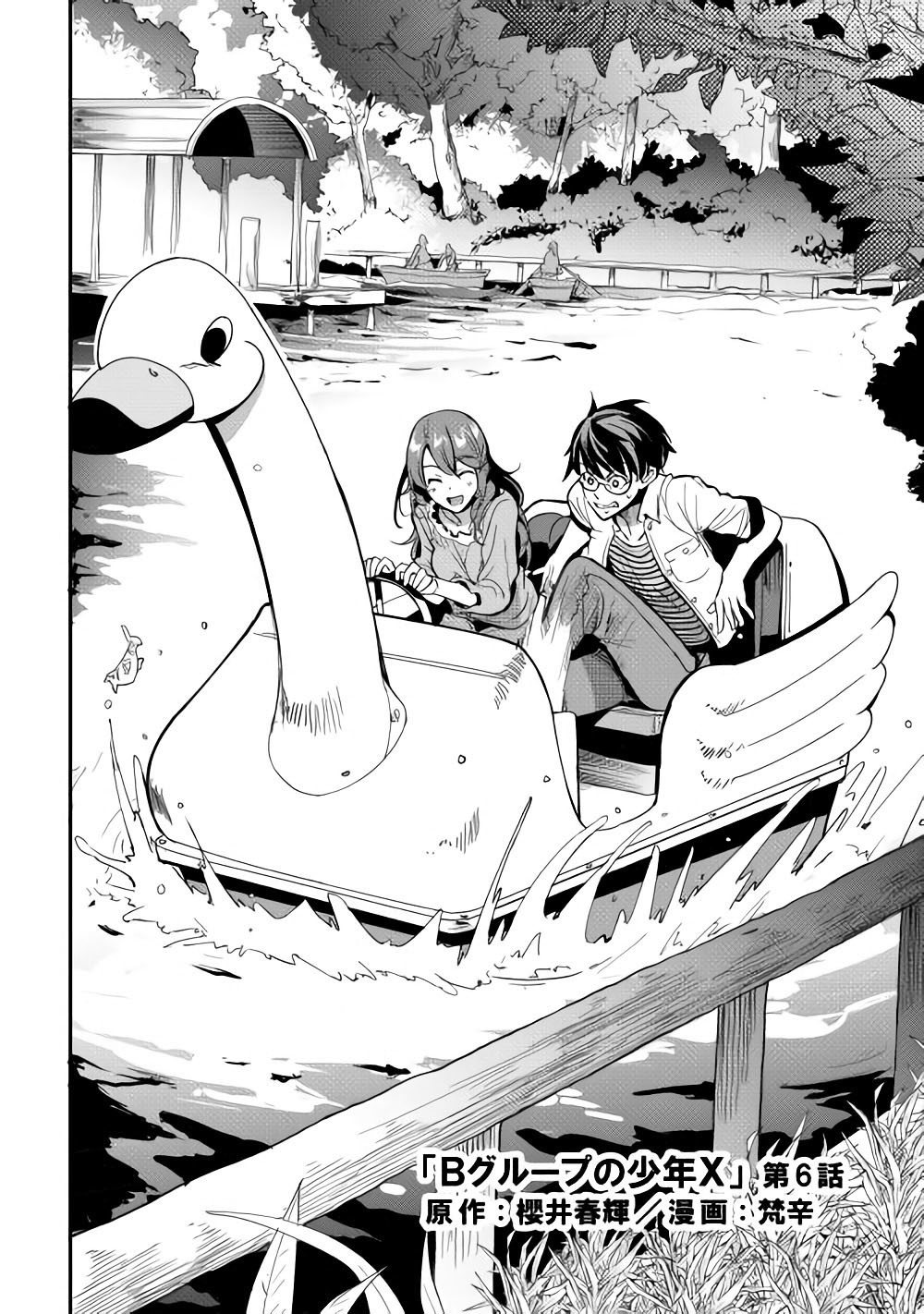 B Group no Shounen X Chapter 6 page 5 - Chapter 6
