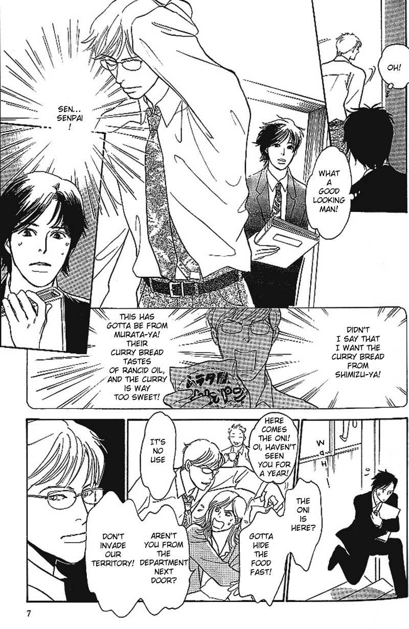 B Kyuu Gourmet Kurabu Chapter 1 page 6 - Chapter 1