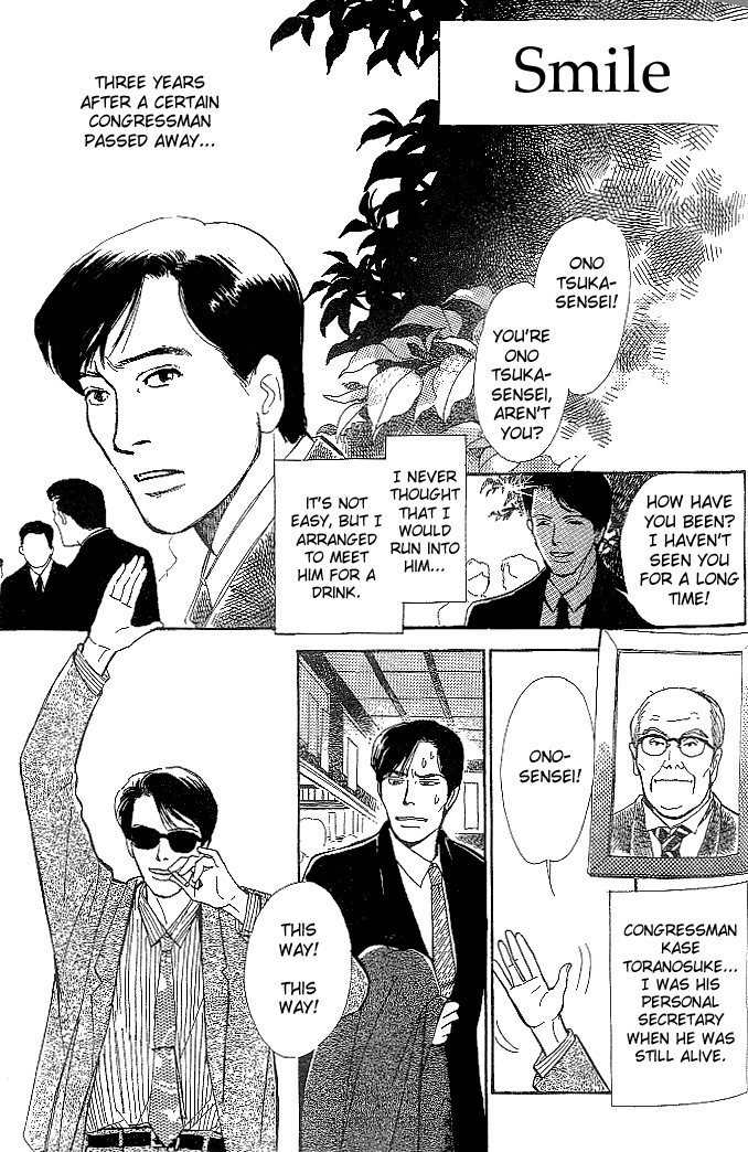 B Kyuu Gourmet Kurabu Chapter 2.5 page 3 - Chapter 2.5