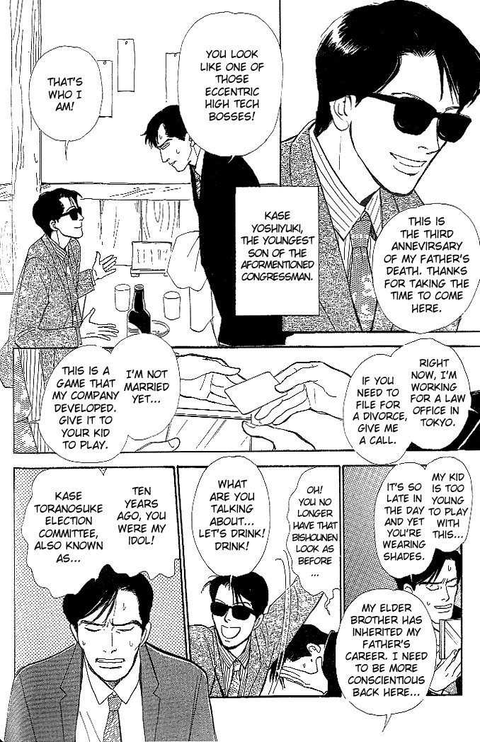 B Kyuu Gourmet Kurabu Chapter 2.5 page 4 - Chapter 2.5