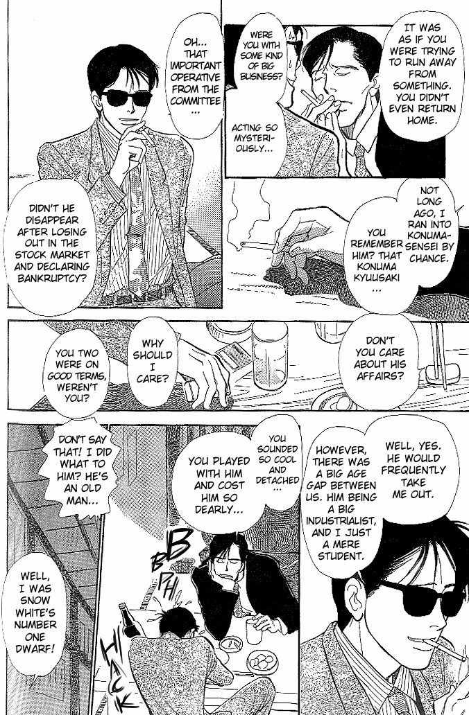B Kyuu Gourmet Kurabu Chapter 2.5 page 8 - Chapter 2.5