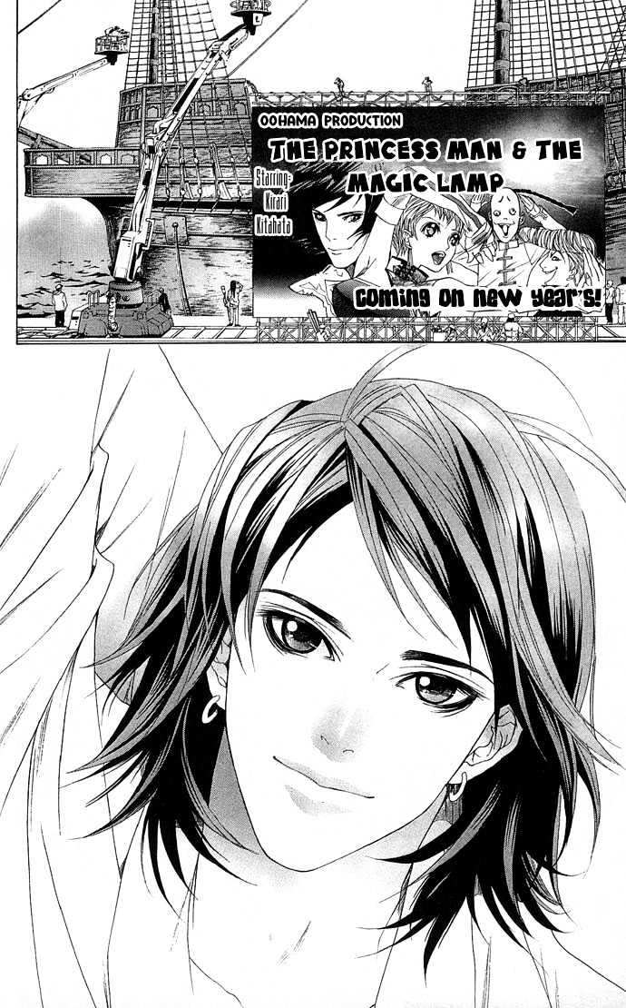 B-Men Kazoku Chapter 1 page 14 - Chapter 1 : merumo comes to the city