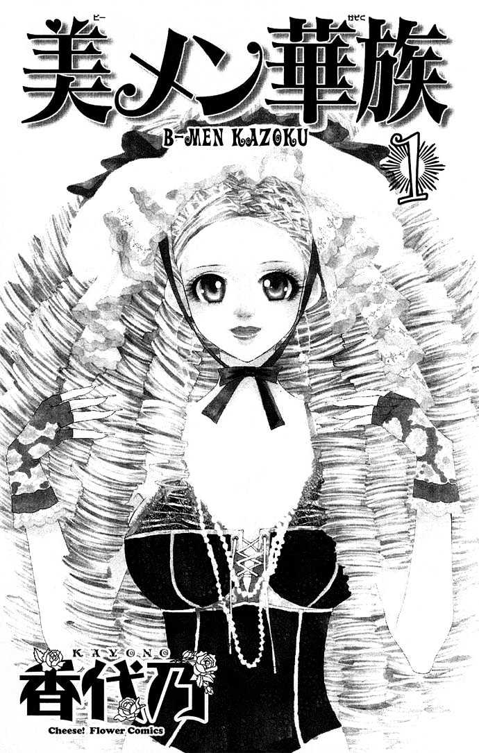 B-Men Kazoku Chapter 1 page 4 - Chapter 1 : merumo comes to the city
