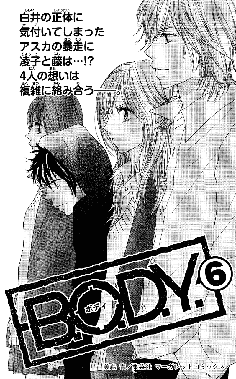 B.O.D.Y. Chapter 20 page 49 - Chapter 20