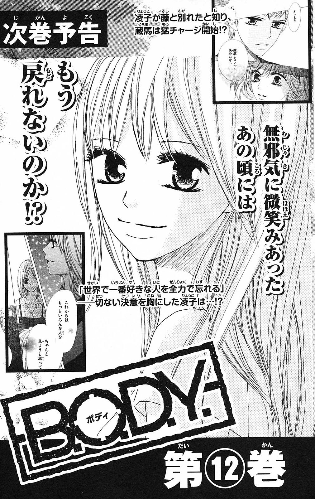 B.O.D.Y. Chapter 43 page 49 - Chapter 43