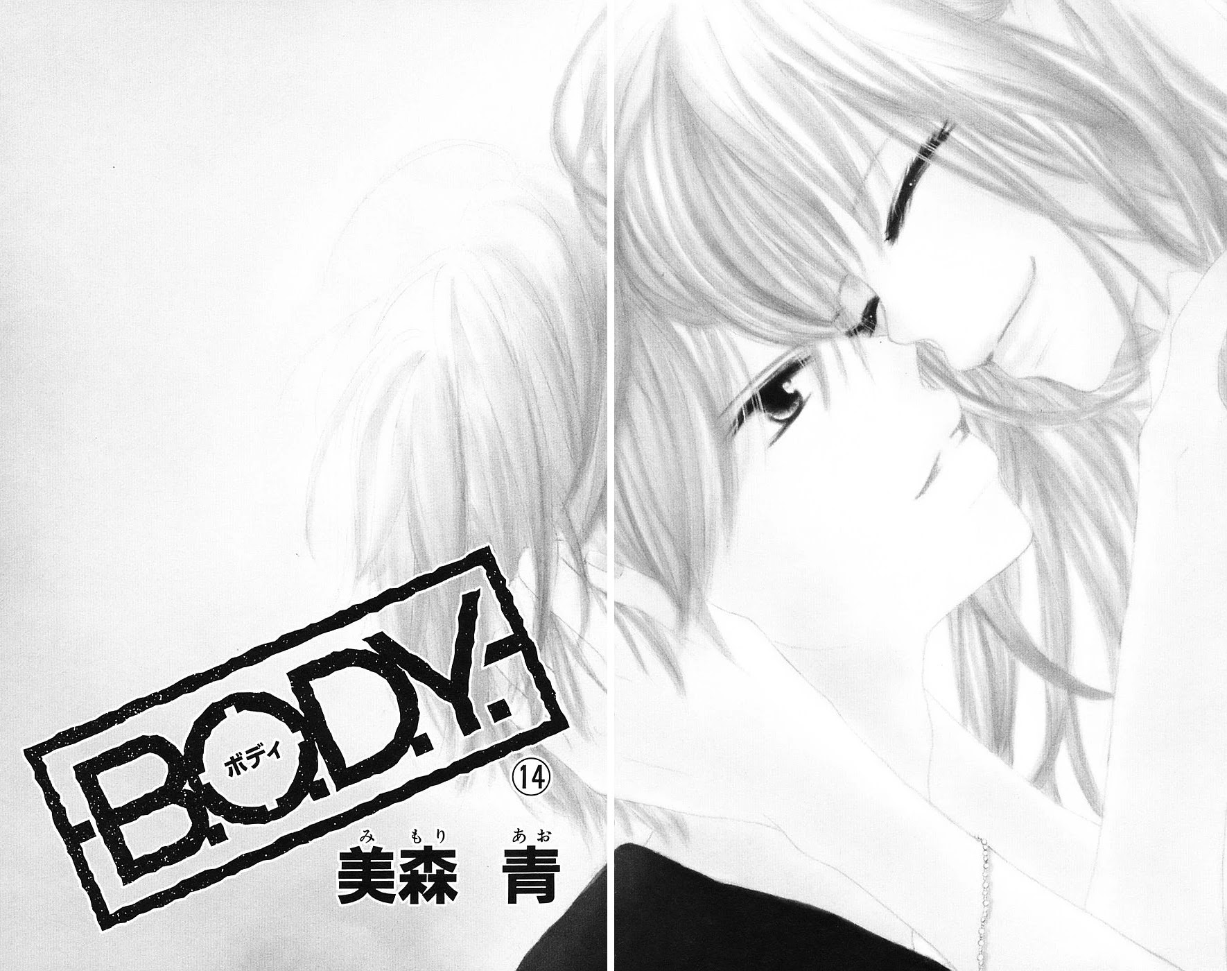 B.O.D.Y. Chapter 52 page 6 - Chapter 52