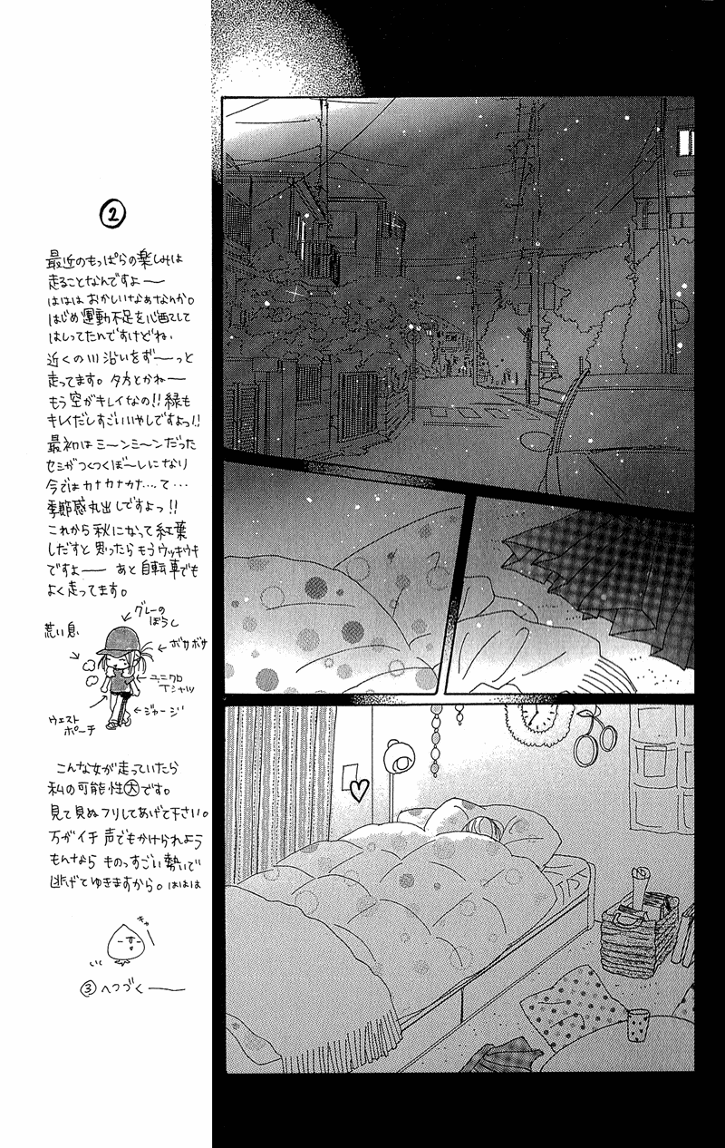 B.O.D.Y. Chapter 6 page 6 - Chapter 6