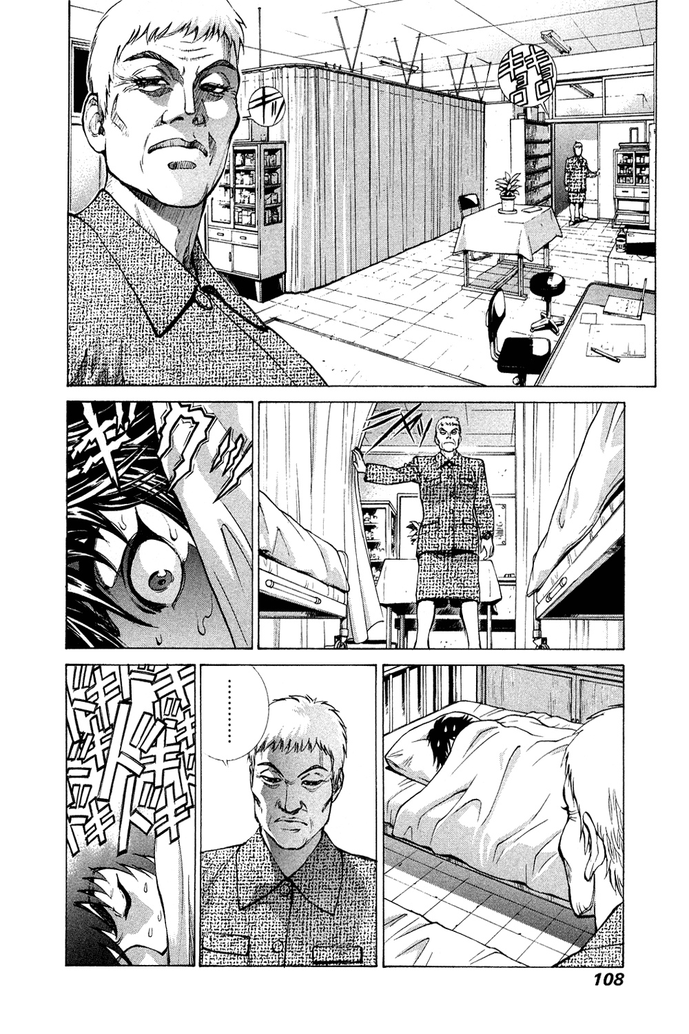 B. Reaction! Chapter 5 page 6 - Chapter 5: Dance the Night Away