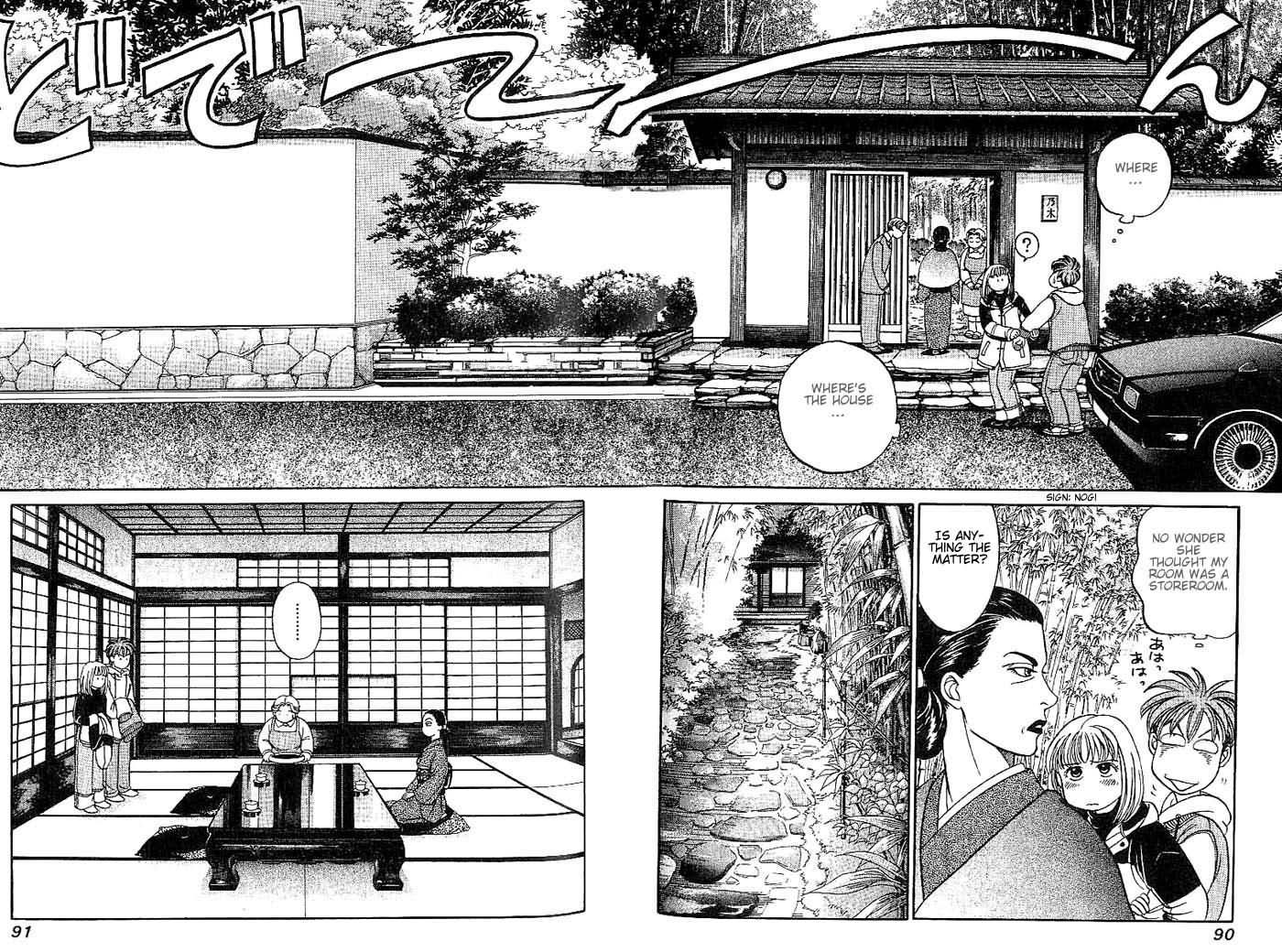 B-Shock! Chapter 5 page 3 - Chapter 5: The Daughter of the Nogi Family