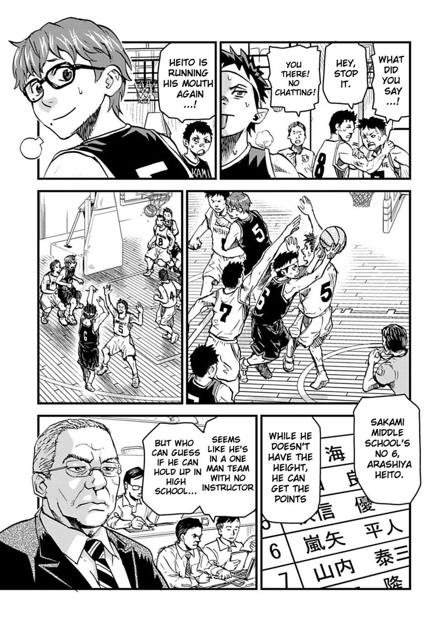 B-Trash!! Chapter 1 page 4 - Chapter 1