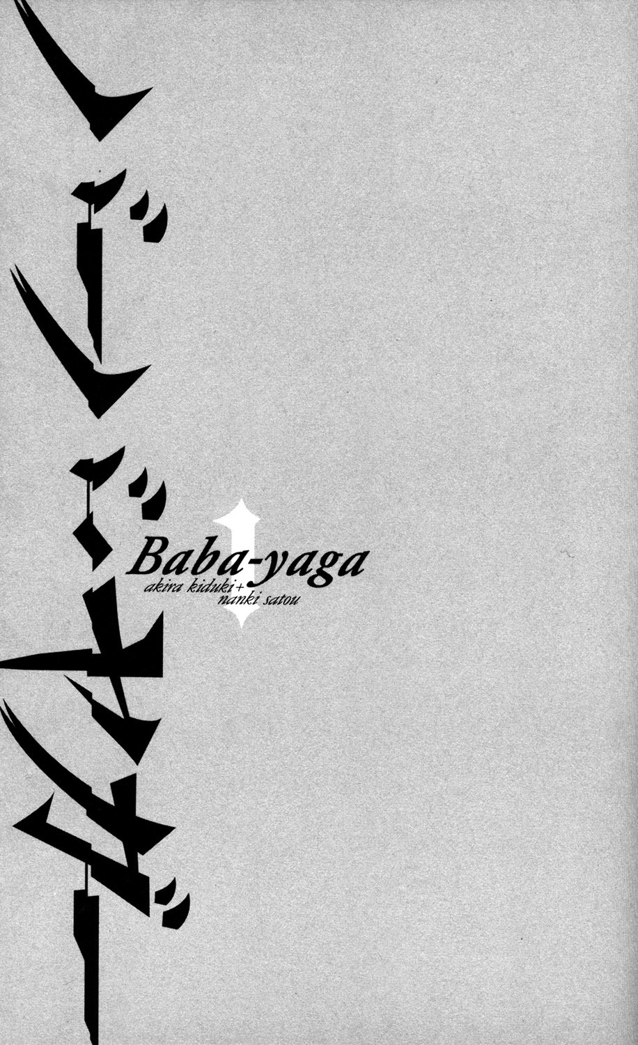 Baba-yaga Chapter 2 page 41 - Chapter 2: Punishment Game