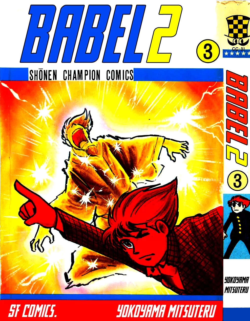 Babel 2-Sei Chapter 10.5 page 1 - Chapter 10.5: The Three Servants