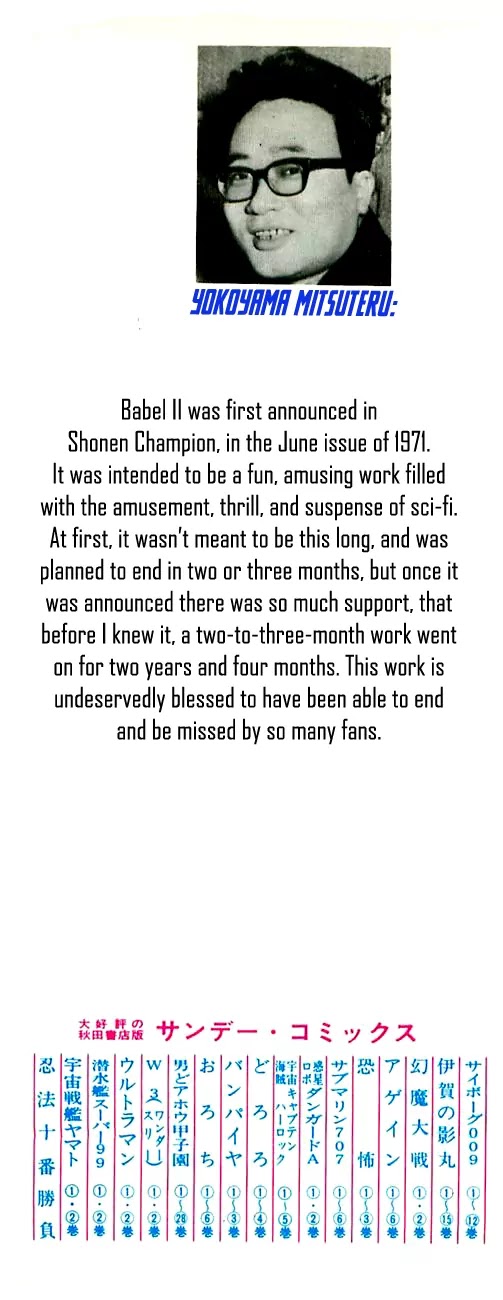 Babel 2-Sei Chapter 10.5 page 3 - Chapter 10.5: The Three Servants