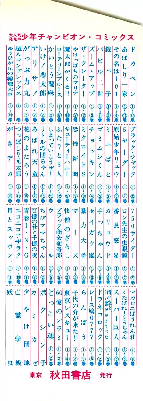 Babel 2-Sei Chapter 10.5 page 4 - Chapter 10.5: The Three Servants