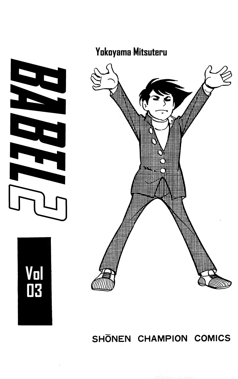 Babel 2-Sei Chapter 10.5 page 5 - Chapter 10.5: The Three Servants