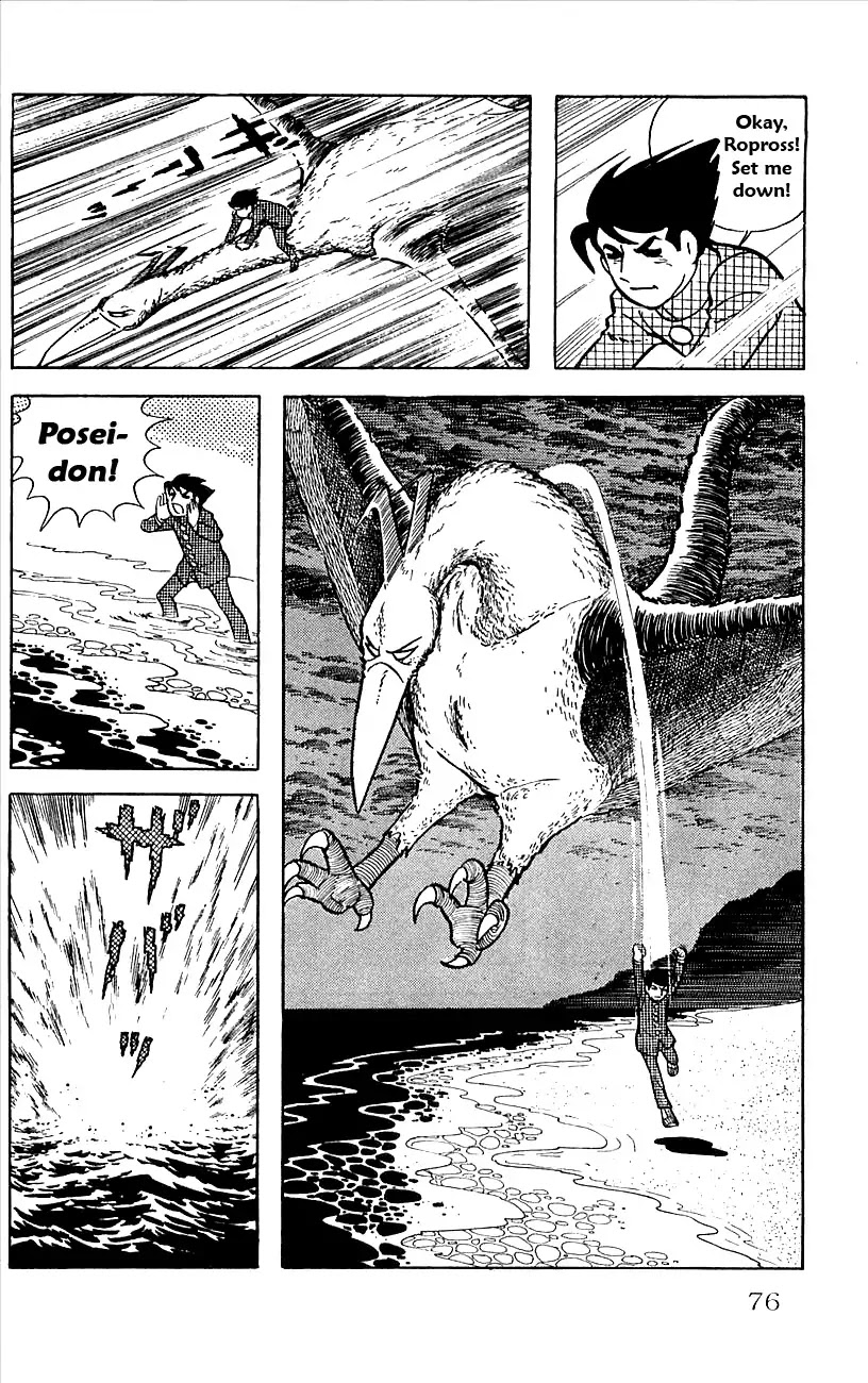Babel 2-Sei Chapter 15 page 33 - Chapter 15: The Executioner