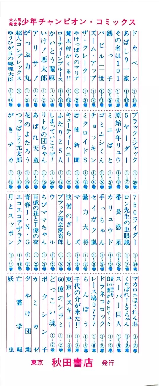 Babel 2-Sei Chapter 24 page 4 - Chapter 24: Catastrophe