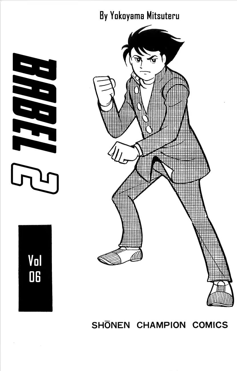 Babel 2-Sei Chapter 24 page 5 - Chapter 24: Catastrophe