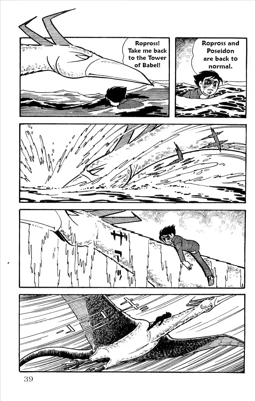 Babel 2-Sei Chapter 29.5 page 41 - Chapter 29.5: Yomi's Appearance