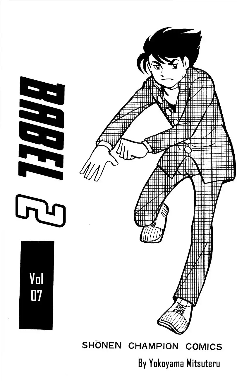 Babel 2-Sei Chapter 29.5 page 5 - Chapter 29.5: Yomi's Appearance