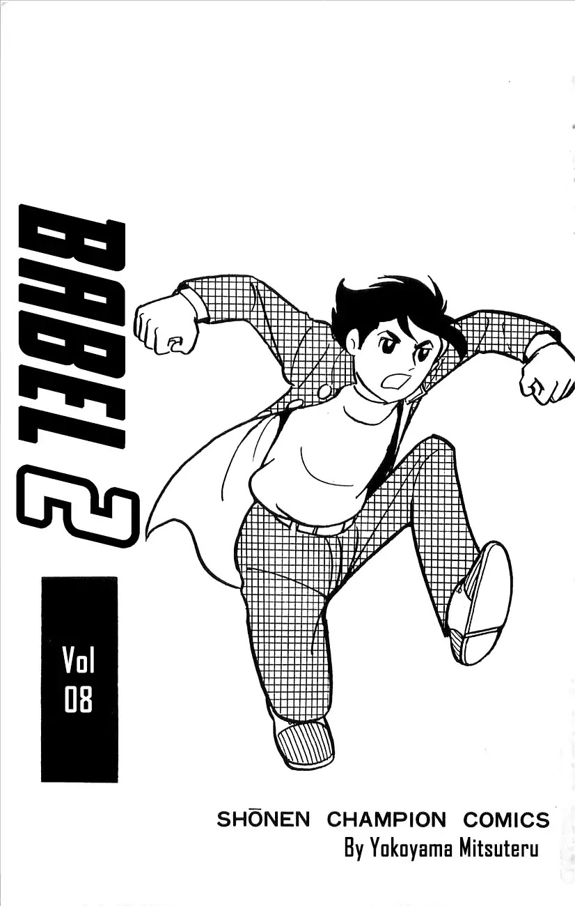 Babel 2-Sei Chapter 34 page 5 - Chapter 34: Poseidon Appears